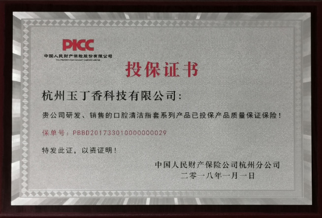 中国人民财产保险公司.jpg